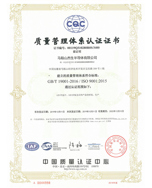 阳江质量管理体系认证证书